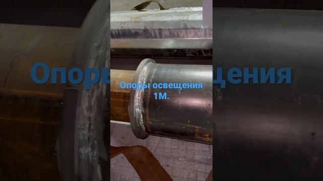 Опоры освещения. 1М. #1м #завод #металл смотреть онлайн