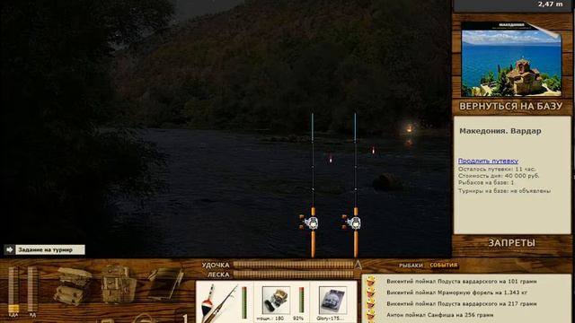 Русская Рыбалка Installsoft Edition 3.7.6 Турнир Македония Триада Щиповка, Санфиш, Голавль смотреть онлайн