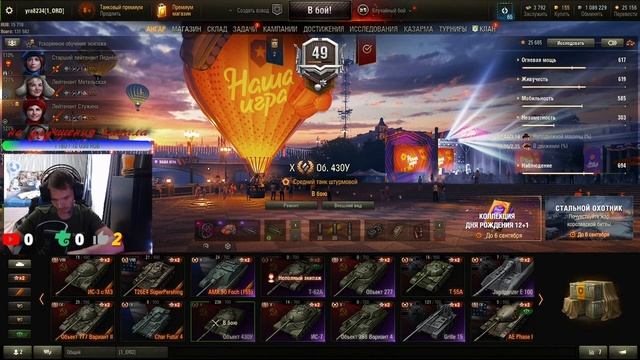 МИР ТАНКОВ смотреть онлайн