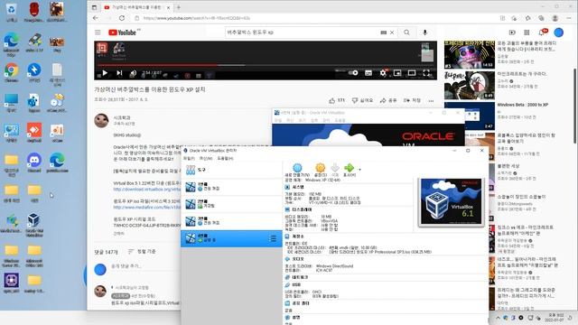 Oracle VM VirtualBox 윈도우 XP를 했다! смотреть онлайн