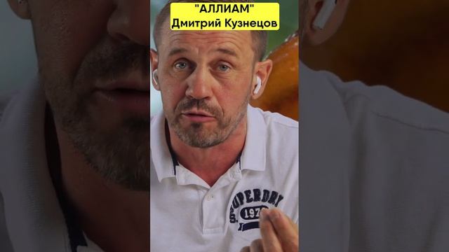 КОНЧЕНЫЙ ЩЕКОТРЯС! ?_ БАНКРОТСТВО _ Кузнецов _ Аллиам
