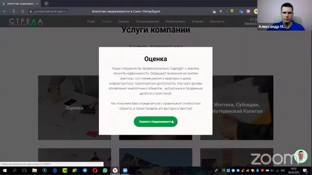 Разбор сайта по продаже недвижимости смотреть онлайн