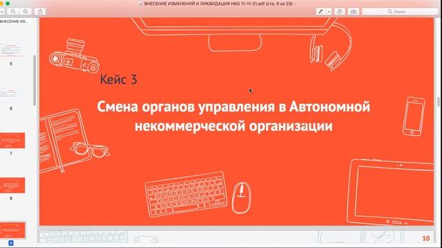 Топ 3 правила работы с НКО при внесении изменений в устав и ЕГРЮЛ смотреть онлайн