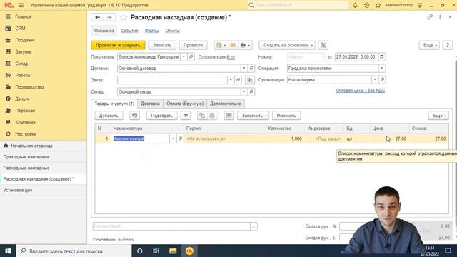 Самое быстрое обучение 1С - всего 1 урок с нуля смотреть онлайн