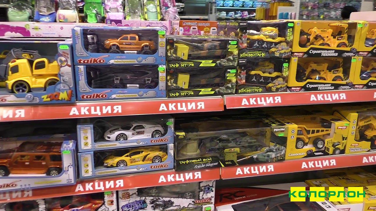Игрушки для мальчиков в Новосибирске в КОЛОРЛОН ВТД смотреть онлайн