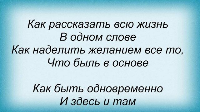 Слова песни Данила Дунаев - Теперь я знаю смотреть онлайн