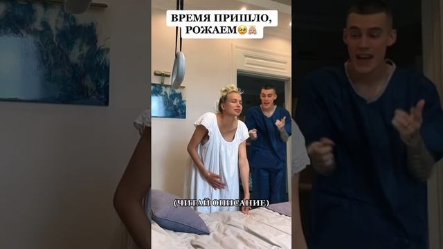РОЖАЕМ?? БУДЕМ В ВК: YoungFamily??? #беременность #молодаясемья #роды #shorts смотреть онлайн