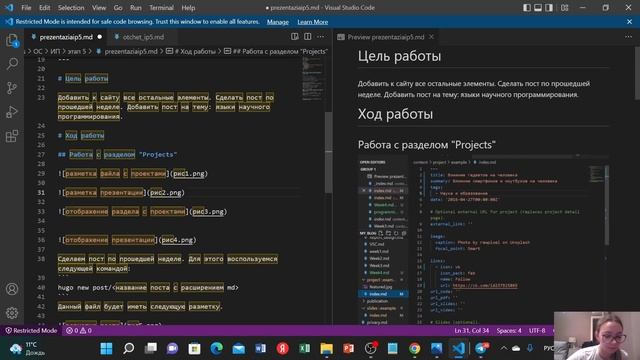 Презентация ИП этап 5 смотреть онлайн