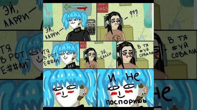 Озвучка комиксов по фд Салли Фейс (много мата, шип Салли/Лари) смотреть онлайн