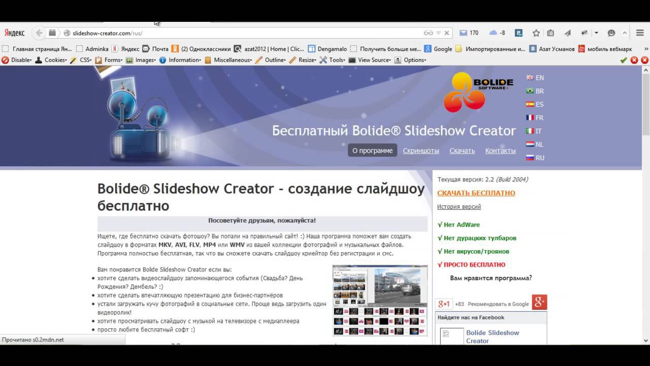 Как скачать программы? (вариант) смотреть онлайн