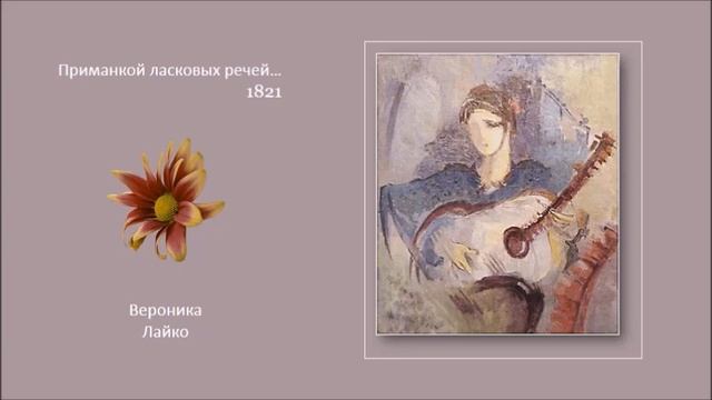 Песни и романсы на стихи Е Боратынского смотреть онлайн