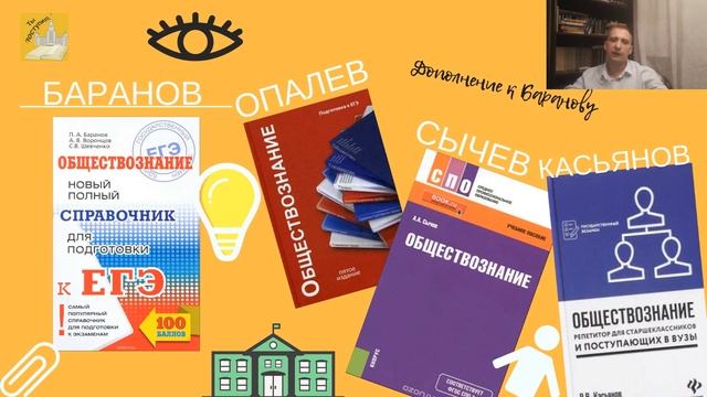 Как подготовиться к ЕГЭ по обществознанию. смотреть онлайн