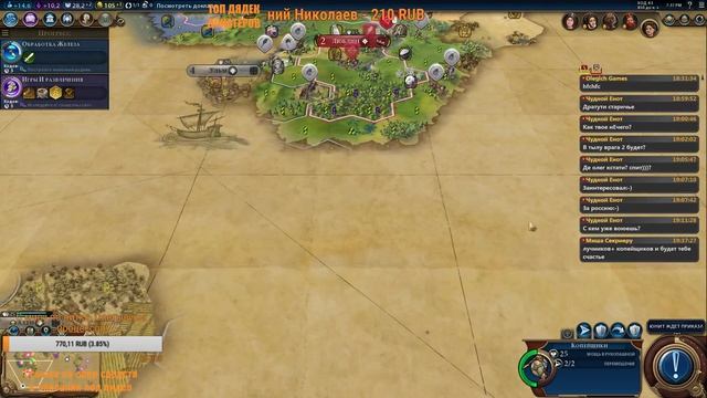 Цивилизация 6 стрим Польша на Божестве Sid Meier's Civilization VI / 6 смотреть онлайн