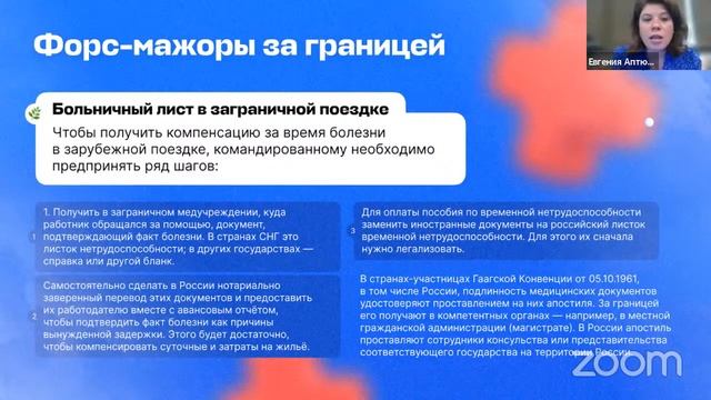 Учёт заграничных командировок смотреть онлайн