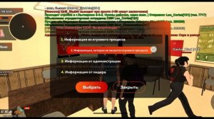 Как устроиться в Военкомат на проекте Black Russia