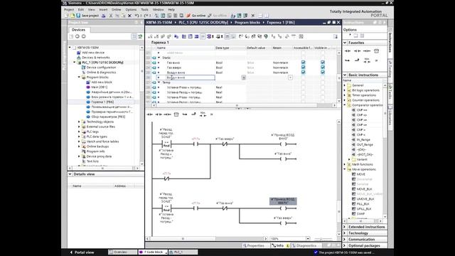 Программирование SIEMENS SIMATIC S7-1200 на примере котла КВГМ-35-150М (Часть 3) смотреть онлайн