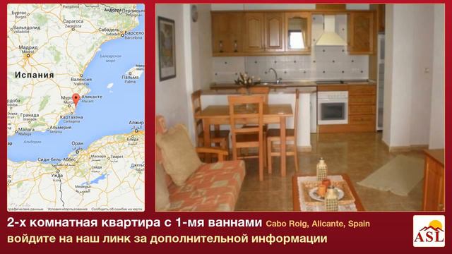 2-х комнатная квартира с 1-мя ваннами в Cabo Roig, Alicante смотреть онлайн