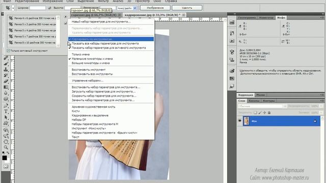 Инструменты кадрирования.avi смотреть онлайн