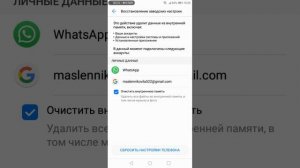 как ускорить и очистить память на телефоне honor и Huawei