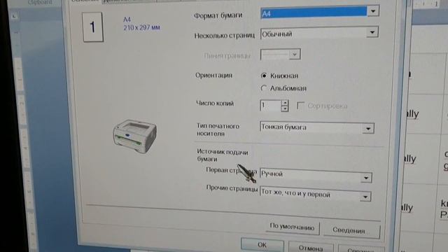 ПРИНТЕР НЕ ЗАХВАТЫВАЕТ БУМАГУ - РУЧНАЯ ПОДАЧА БУМАГИ ▣-▣ Компьютерщик смотреть онлайн