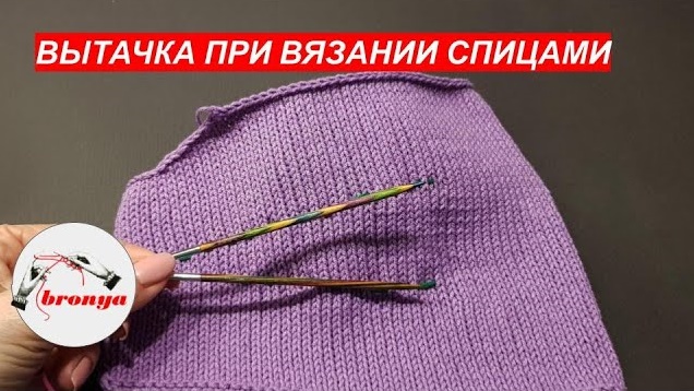 Горизонтальная вытачка спицами. смотреть онлайн