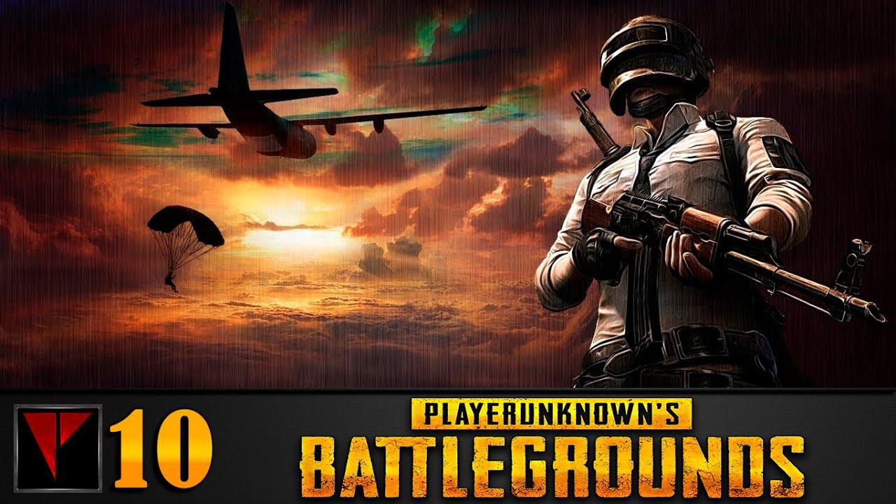 PUBG (Bad Company) #10 - Сковорода асфальта