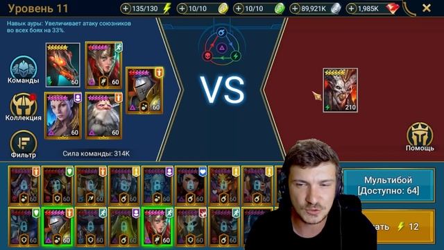 RAID: НЕЧЕСТИВЫЙ ПЕС - ОДИН ИЗ ЛУЧШИХ ГЕРОЕВ СНА, ПРОТИВ АЛЬ-НАМЕ(БЫСТРАЯ ПАЧКА НА 11 ЭТАЖ)ФАН ПАЧК смотреть онлайн
