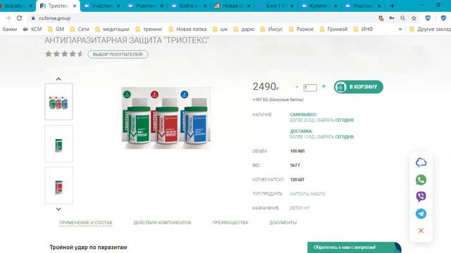 Продукция Форайз . С чего начать? Какие первые дейстия консультанта. Татьяна Ляхова смотреть онлайн