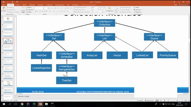 LevelUp_Java 7 урок смотреть онлайн