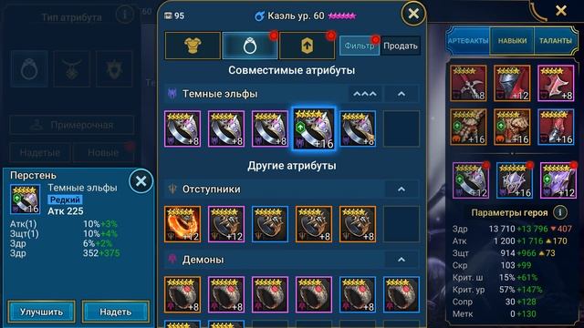 RAID shadow legends потайные комнаты - кого качать? Одеваю рарок в потайные комнаты. смотреть онлайн