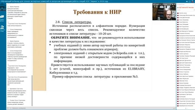 Требования к исследовательской работе школьников на городскую конференцию смотреть онлайн