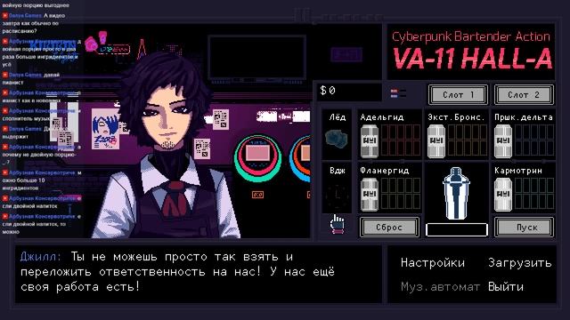 VA-11 Hall-A: Cyberpunk Bartender Action #3 - Тебе можно спиртное?? смотреть онлайн