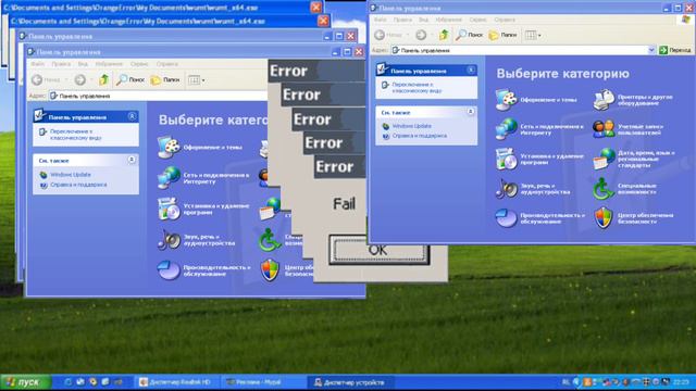 Windows Xp Crazy Error смотреть онлайн