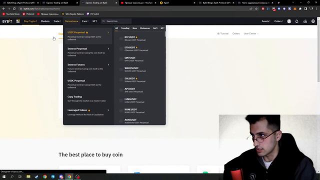 ByBit и с чем его едят смотреть онлайн