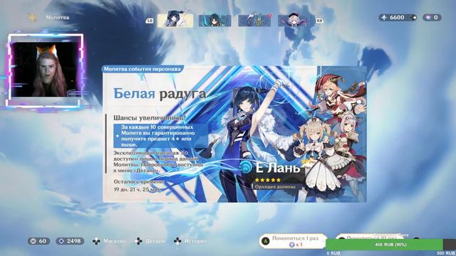 Смешные моменты со стрима и немного круток Е Лань | Genshin Impact смотреть онлайн