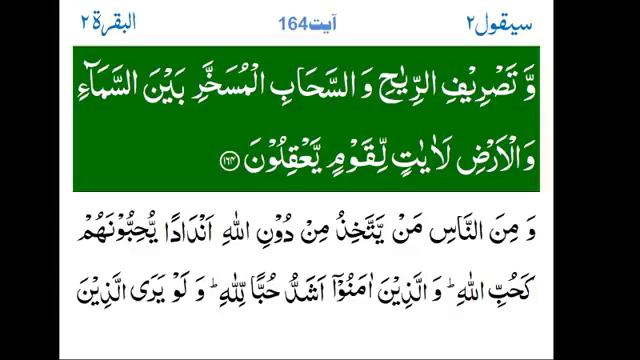 Daura-e-Tarjuma Quran 2018 - Day 3 (Surat-ul-Baqara ayat # 87 to 253) смотреть онлайн