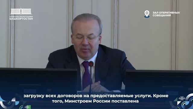 В ГИС ЖКХ должны зарегистрироваться не менее 10% граждан старше 14 лет смотреть онлайн