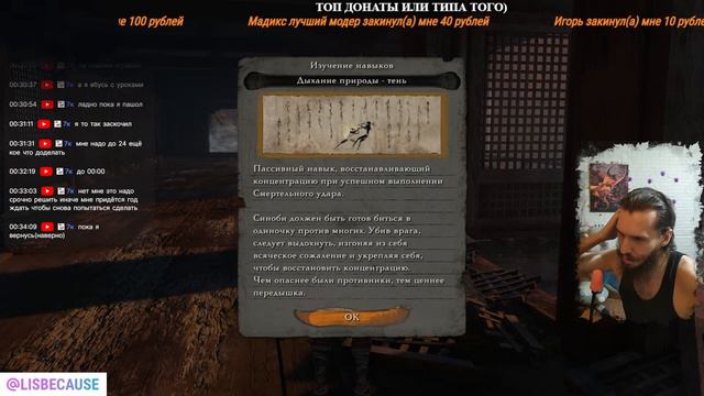 Персона отменяется, время страдать - Sekiro смотреть онлайн