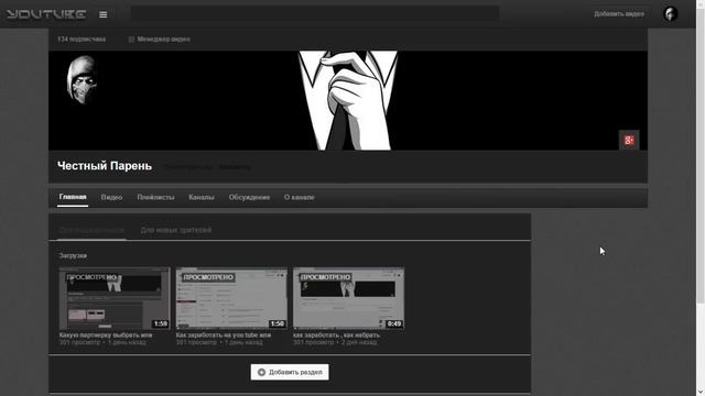 Злое число 301 или как преодолеть барьер в 301 просмотр!? смотреть онлайн