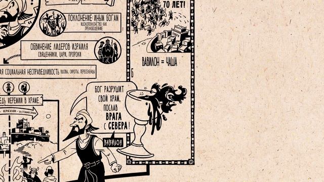 Обзор: Иеремия смотреть онлайн