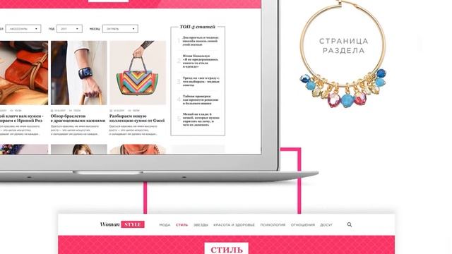 Работа: Новостной сайт о моде и стиле смотреть онлайн
