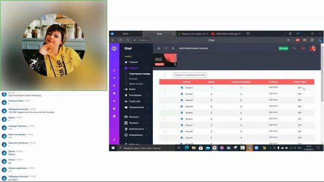 Вебинар 13.09.2021 Надин ЛИ! Вопросы по платформе TITANIUM. Краткий обзор маркетинга и кабинета. смотреть онлайн