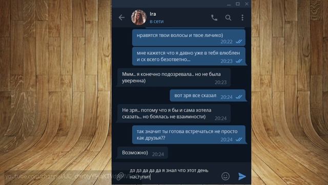 ДРУГ ПРИЗНАЛСЯ ДЕВУШКЕ В ЛЮБВИ / РЕАЛЬНАЯ ПЕРЕПИСКА смотреть онлайн