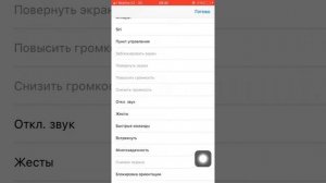 Как поставить кнопку домой на экран