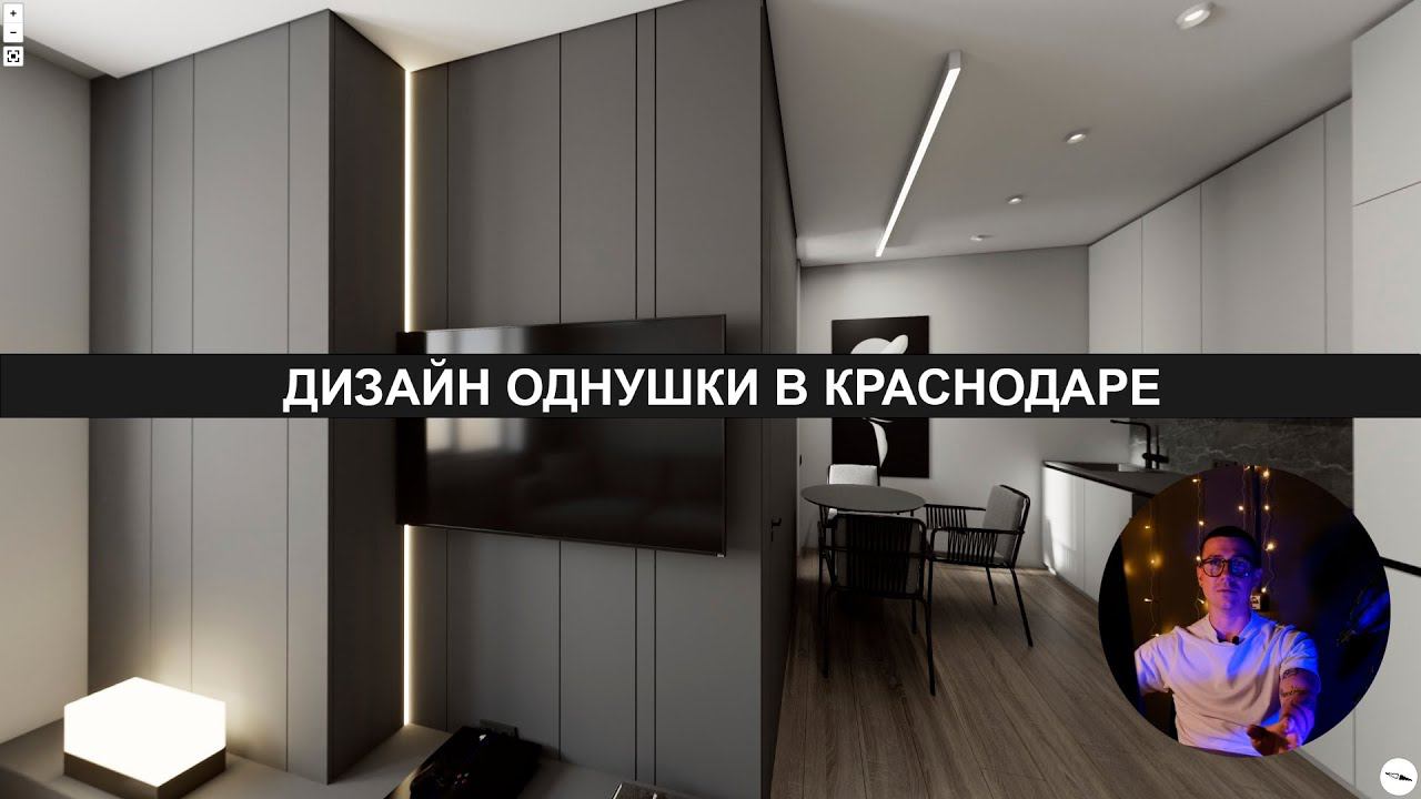 Однушка в ЖК Лучший | Краснодар | ART HUB