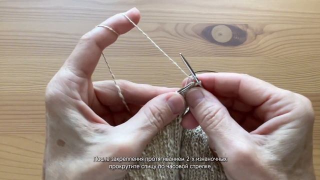 ЗАКРЕПЛЕНИЕ ПЕТЕЛЬ РЕЗИНКИ 2•2 С ПРОКРУЧИВАНИЕМ смотреть онлайн