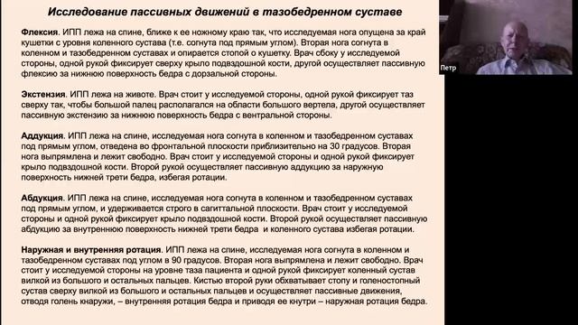 4-04-22 Ягунов ПВ Реабилитационные мероприятия 3 этап.mp4