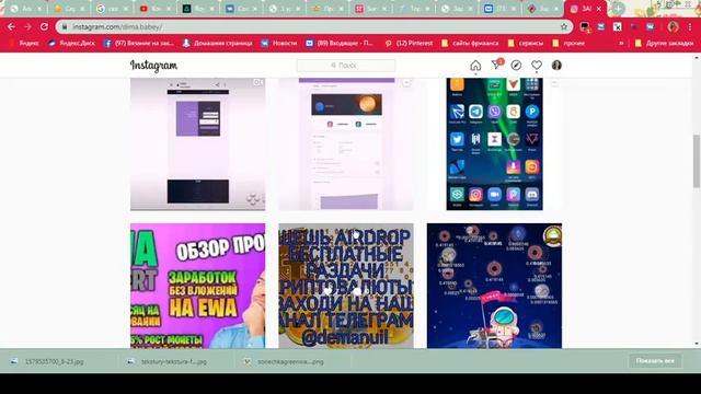 Сайт для взаимных подписок в инстаграм смотреть онлайн