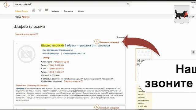 Прикольный мультик про Бесплатные звонки 223223ru смотреть онлайн