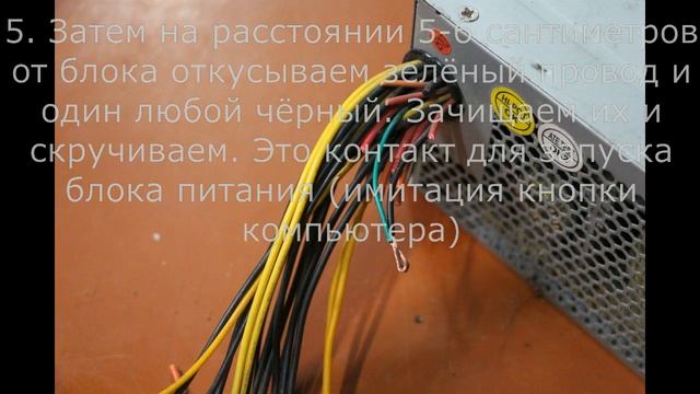 Блок питания 12в. Из блока от старого компьютера смотреть онлайн